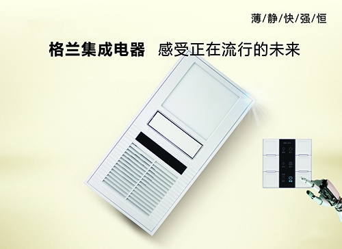 浴霸經(jīng)銷商加盟品牌前要考察哪些內(nèi)容？